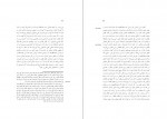 دانلود PDF کتاب نقد عقل محض کانت بهروز نظری 📕-1