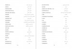 دانلود PDF کتاب نمایش فرهنگ شخصیتها اصطلاحها تعبیرها و سبک های نمایشی خسرو 📕-1