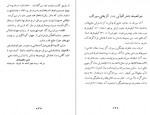 دانلود PDF کتاب نکاتی از جغرافیای تاریخی و باستان شناسی سیراف حسین بختیاری 📕-1