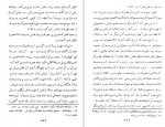 دانلود PDF کتاب نکاتی از جغرافیای تاریخی و باستان شناسی سیراف حسین بختیاری 📕-1