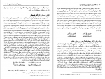 دانلود PDF کتاب نگاهی نوین به تاریخ دیرین ترک‌های ایران محمد رحمانی‌فر 📕-1