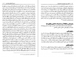 دانلود PDF کتاب نگاهی نوین به تاریخ دیرین ترک‌های ایران محمد رحمانی‌فر 📕-1