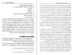 دانلود PDF کتاب نگاهی نوین به تاریخ دیرین ترک‌های ایران محمد رحمانی‌فر 📕-1