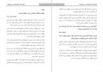 دانلود PDF کتاب هجده قدم تا عشق عطیه حسینی علوی 📕-1