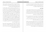 دانلود PDF کتاب هجده قدم تا عشق عطیه حسینی علوی 📕-1