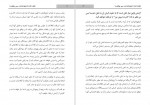 دانلود PDF کتاب هجده قدم تا عشق عطیه حسینی علوی 📕-1