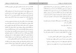 دانلود PDF کتاب هجده قدم تا عشق عطیه حسینی علوی 📕-1