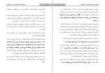 دانلود PDF کتاب هجده قدم تا عشق عطیه حسینی علوی 📕-1