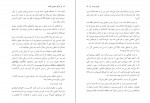 دانلود PDF کتاب هرگز سازش نکنید کریس واس شهلا ثریاصفت 📕-1