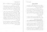 دانلود PDF کتاب هرگز سازش نکنید کریس واس شهلا ثریاصفت 📕-1