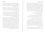 دانلود PDF کتاب هرگز سازش نکنید کریس واس شهلا ثریاصفت 📕-1