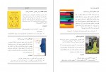 دانلود PDF کتاب هرگز سازش نکنید کریس واس شهلا ثریاصفت 📕-1