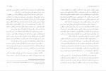 دانلود PDF کتاب هستی شناسی عرفانی اهل حق بررسی تطبیقی اندیشه فاطمه محمدی 📕-1