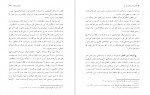 دانلود PDF کتاب هستی شناسی عرفانی اهل حق بررسی تطبیقی اندیشه فاطمه محمدی 📕-1