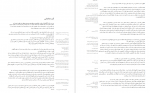 دانلود PDF کتاب هنر اغواگری گرین 📕-1