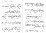 دانلود PDF کتاب هنر حاضر جوابی و طنازی پاتریک کینگ شاهپور عظیمی 📕-1