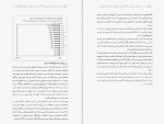 دانلود PDF کتاب واقعیت بهار رحمتی 📕-1