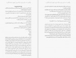 دانلود PDF کتاب واقعیت بهار رحمتی 📕-1