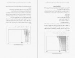 دانلود PDF کتاب واقعیت بهار رحمتی 📕-1