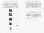 دانلود PDF کتاب واقعیت بهار رحمتی 📕-1