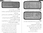 دانلود PDF کتاب پرسش های شما پاسخ های حکیم روازاده جلد اول نشر پویندگان 📕-1