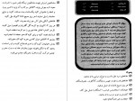 دانلود PDF کتاب پرسش های شما پاسخ های حکیم روازاده جلد دوم نشر پویندگان 📕-1