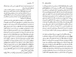 دانلود PDF کتاب پساکمونیسم ریچارد ساکوا محسن حکیمی 📕-1