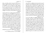 دانلود PDF کتاب پساکمونیسم ریچارد ساکوا محسن حکیمی 📕-1