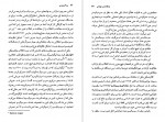 دانلود PDF کتاب پساکمونیسم ریچارد ساکوا محسن حکیمی 📕-1
