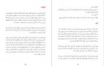 دانلود PDF کتاب پله پله تا اوج زیگ زیگلار 📕-1