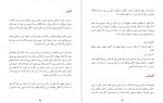 دانلود PDF کتاب پله پله تا اوج زیگ زیگلار 📕-1