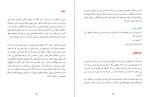 دانلود PDF کتاب پله پله تا اوج زیگ زیگلار 📕-1