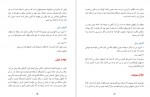 دانلود PDF کتاب پله پله تا اوج زیگ زیگلار 📕-1