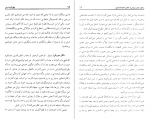 دانلود PDF کتاب پلورالیزم دینی سروش 📕-1