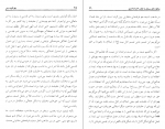 دانلود PDF کتاب پلورالیزم دینی سروش 📕-1