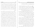 دانلود PDF کتاب پلورالیزم دینی سروش 📕-1