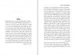 دانلود PDF کتاب چالش های تولید علم رضا صالحی امیری 📕-1