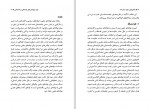 دانلود PDF کتاب چالش های تولید علم رضا صالحی امیری 📕-1