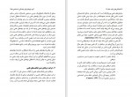 دانلود PDF کتاب چالش های تولید علم رضا صالحی امیری 📕-1