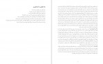 دانلود PDF کتاب چگونه یادگیرنده خوبی شوید فاطمه معزی 📕-1