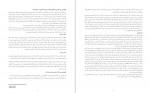 دانلود PDF کتاب چگونه یادگیرنده خوبی شوید فاطمه معزی 📕-1