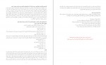 دانلود PDF کتاب چگونه یادگیرنده خوبی شوید فاطمه معزی 📕-1