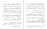 دانلود PDF کتاب چگونه یادگیرنده خوبی شوید فاطمه معزی 📕-1