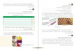 دانلود PDF کتاب کار و فناوری پایه هفتم سازمان پزوهش وبرنامه ریزی آموزشی 📕-1