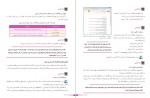 دانلود PDF کتاب کار و فناوری پایه هفتم سازمان پزوهش وبرنامه ریزی آموزشی 📕-1