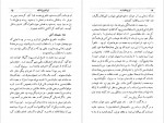 دانلود PDF کتاب کریم خان زند عبدالحسین نوائی 📕-1