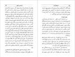 دانلود PDF کتاب کریم خان زند عبدالحسین نوائی 📕-1