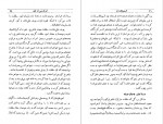دانلود PDF کتاب کریم خان زند عبدالحسین نوائی 📕-1
