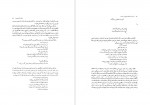 دانلود PDF کتاب کسی که مثل هیچ کس نیست درباره فروغ فرخ زاد پوران فرخ زاد محمد قاسم 📕-1