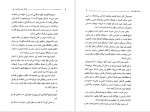 دانلود PDF کتاب کلیات علوم اسلامی1 منطق فلسفه مطهری 📕-1